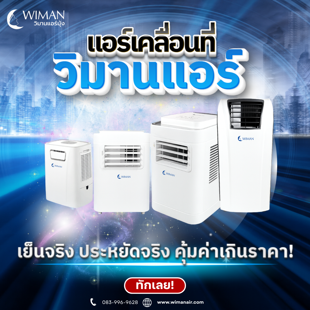 Are Wiman Air Portable ACs Energy-Efficient? 7 Power-Saving Tips