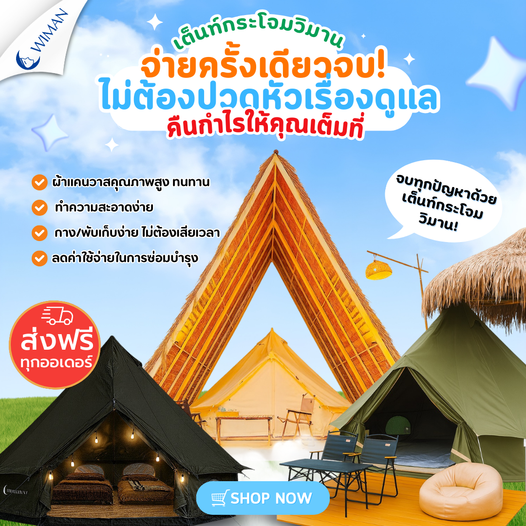 Canvas Bell Tent Care Guide for Campsites and Resorts