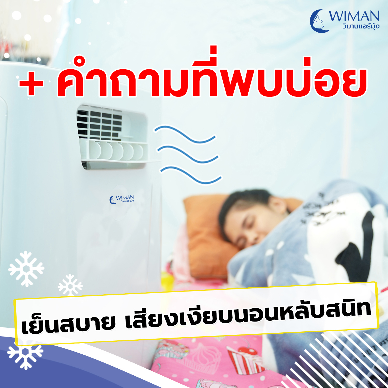 Images/Blog/RIKE7Neq-คำถามที่พบบ่อย.jpg