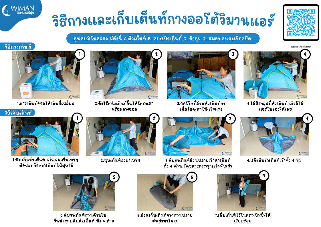 How to install cooling tent wiman 890
