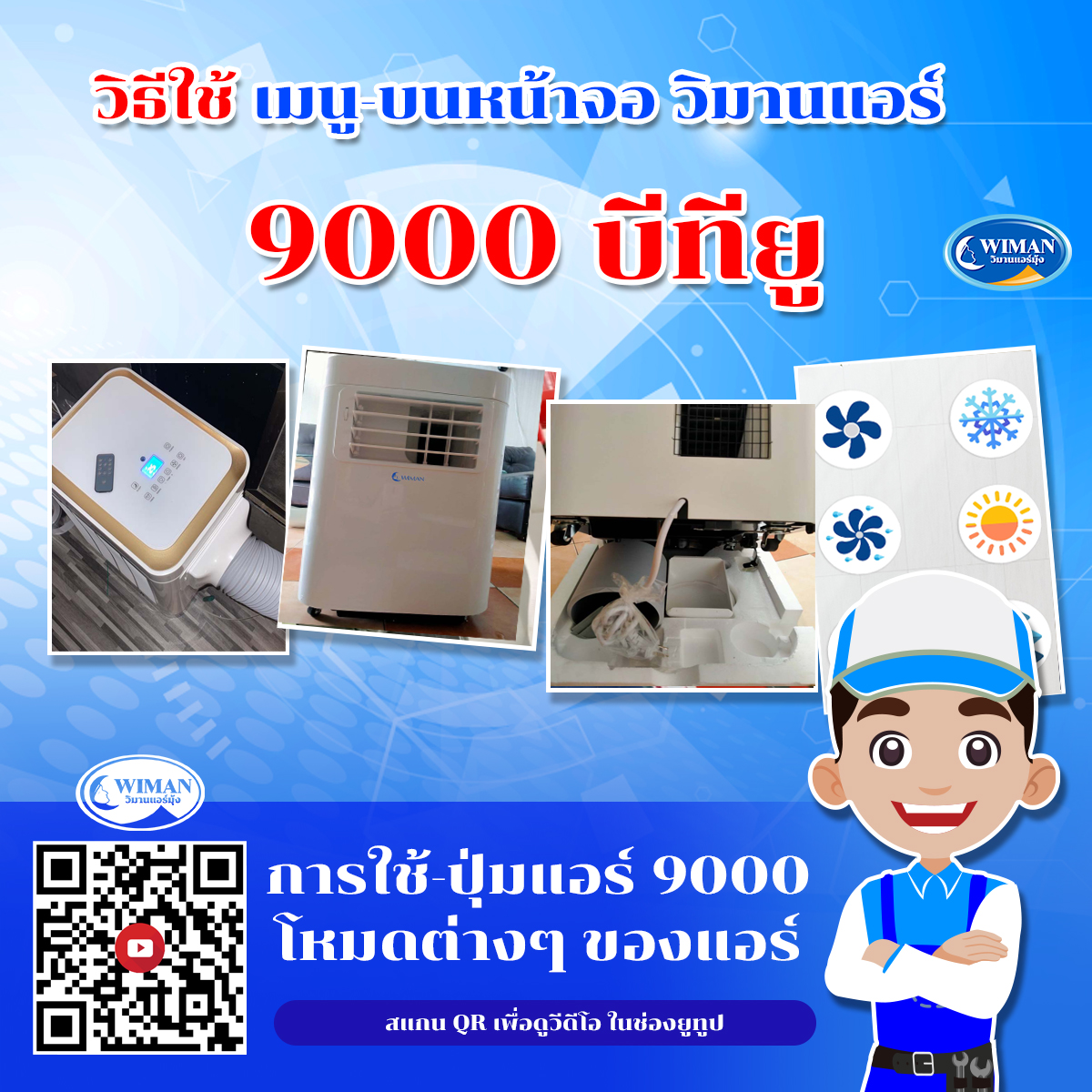 How to set function AC wiman9000bty