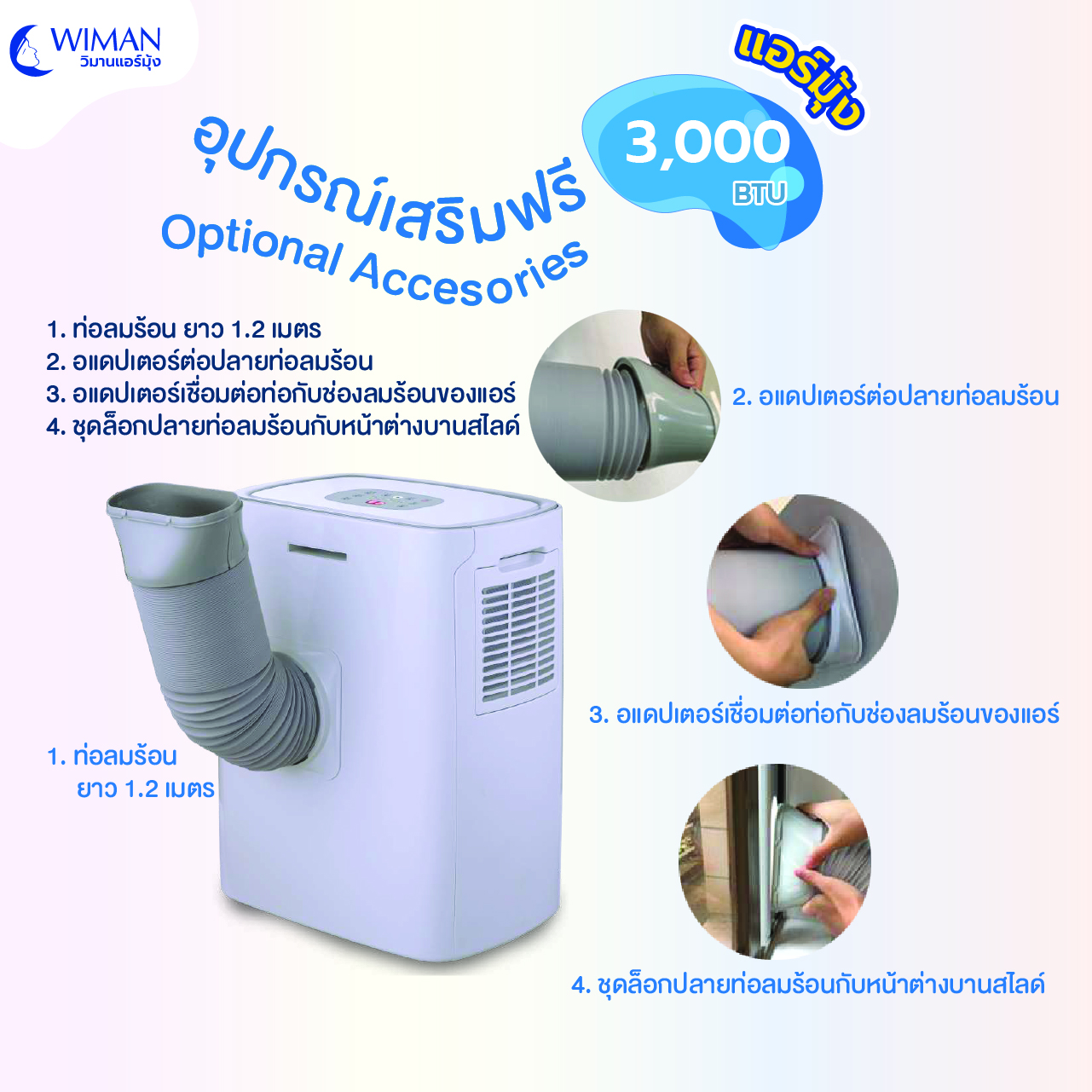 มุ้งแอร์ขนาดต่างๆ วิมานแอร์