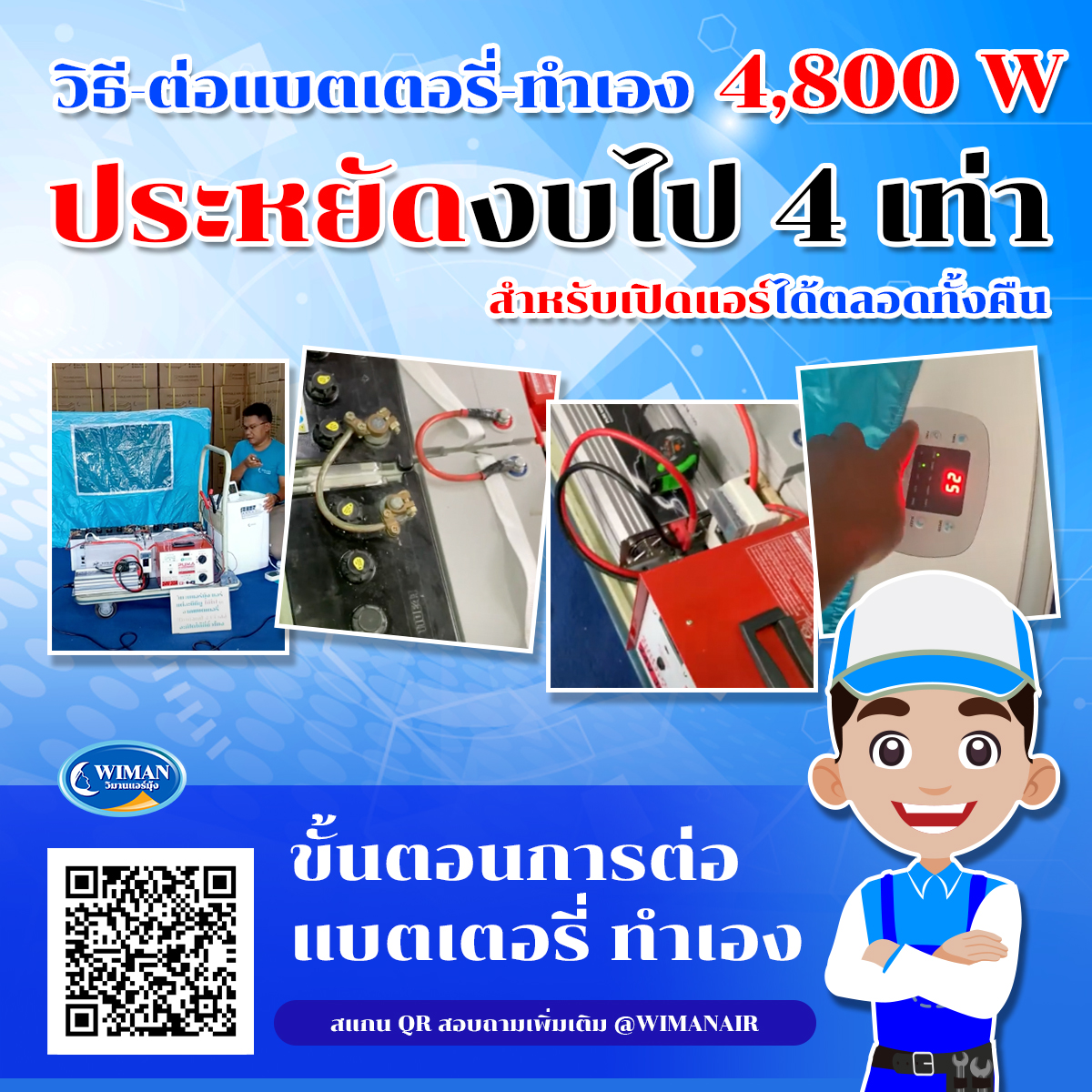 Power box DIY 4800w 35,000.-