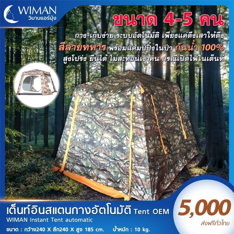 รีวิว วิมานแอร์