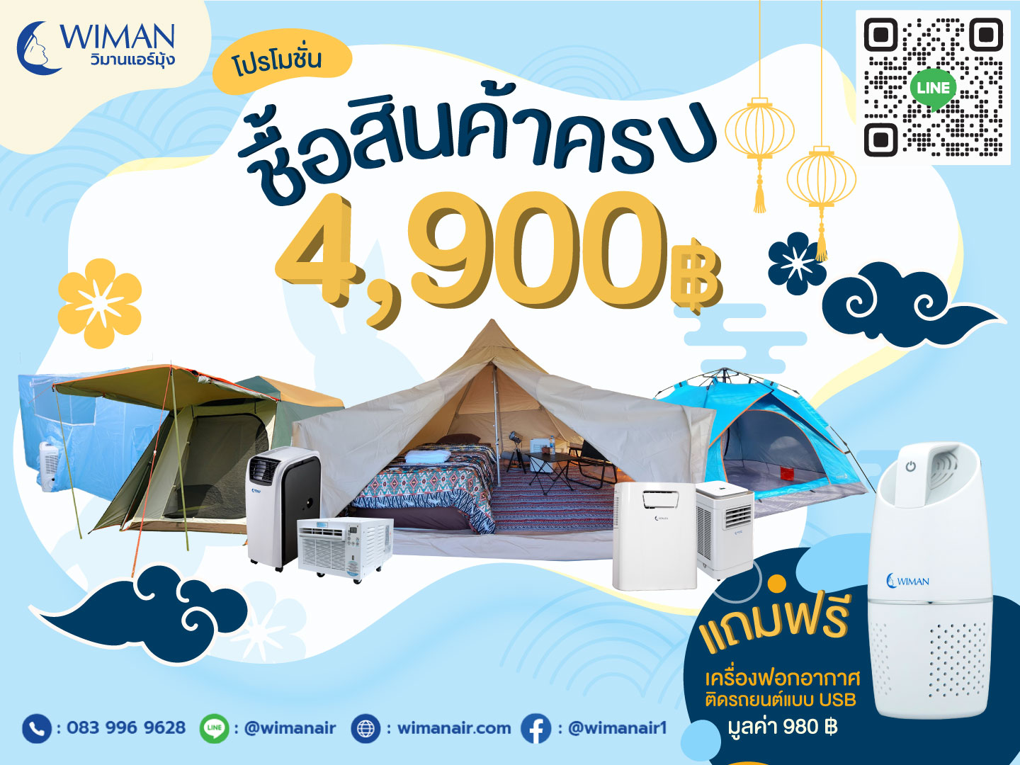 promotion wimanair shop 4900 get car air purify