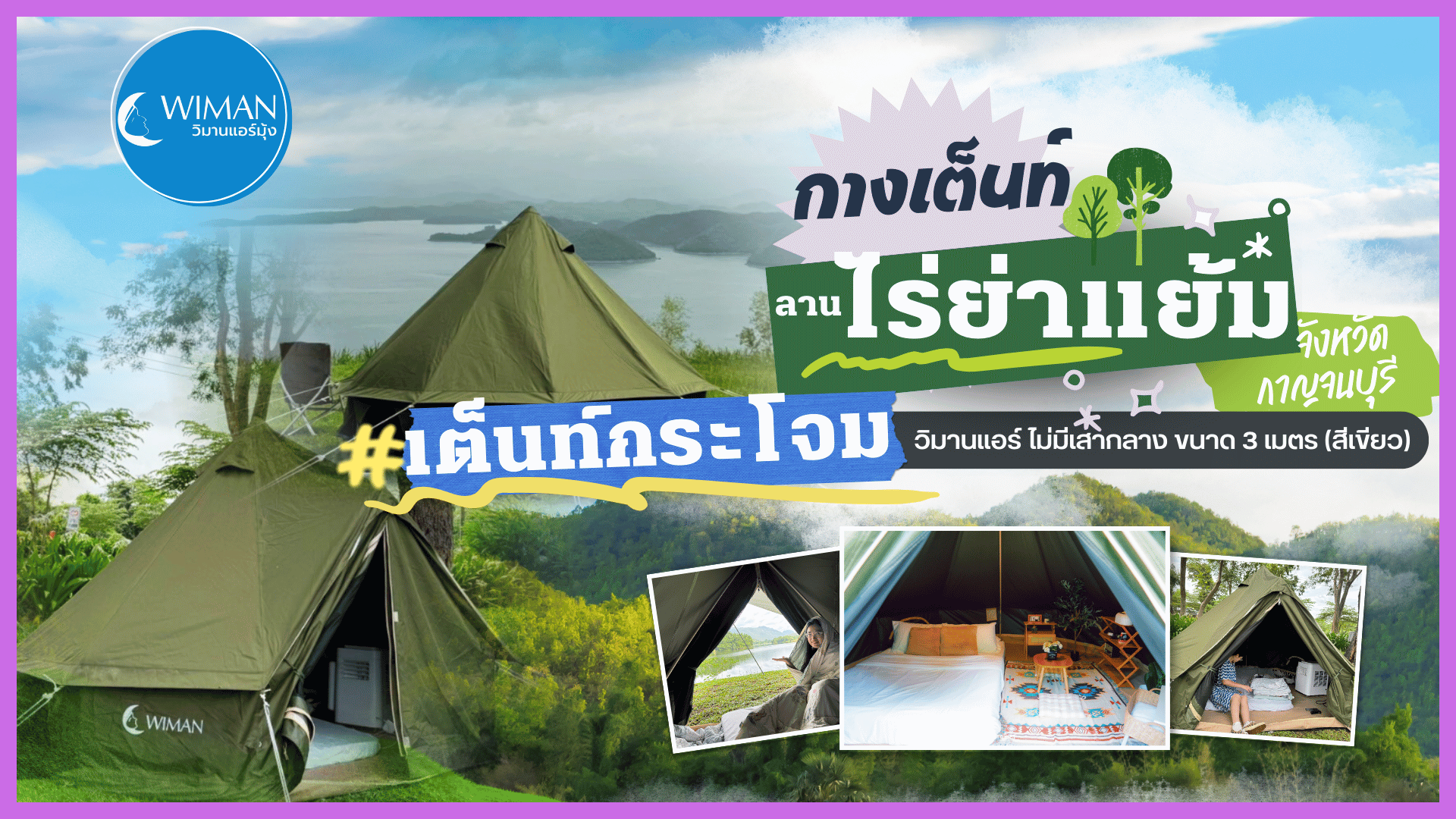 rai-ya-yaem-campsite-kanchanaburi-guide