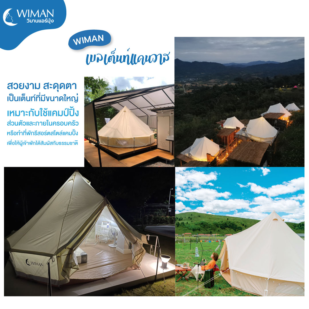 วิมานแอร์ มุ้งแอร์ กันน้ำ
