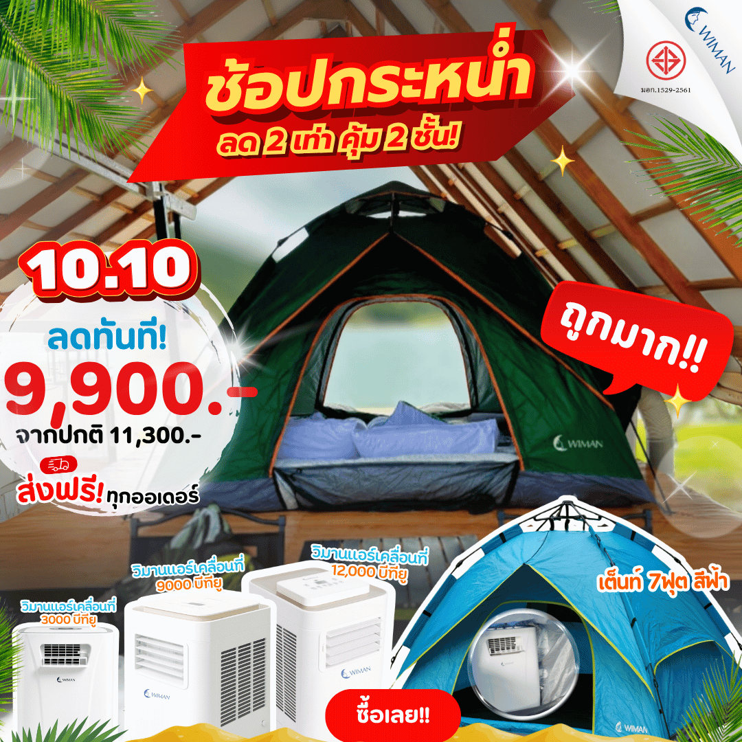 special-promo