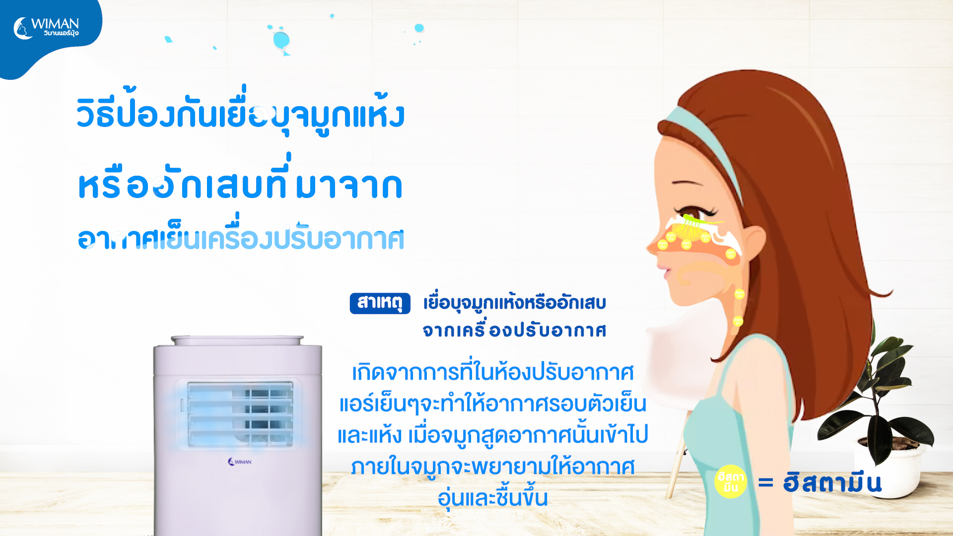 เยื่อบุจมูกอักเสบ