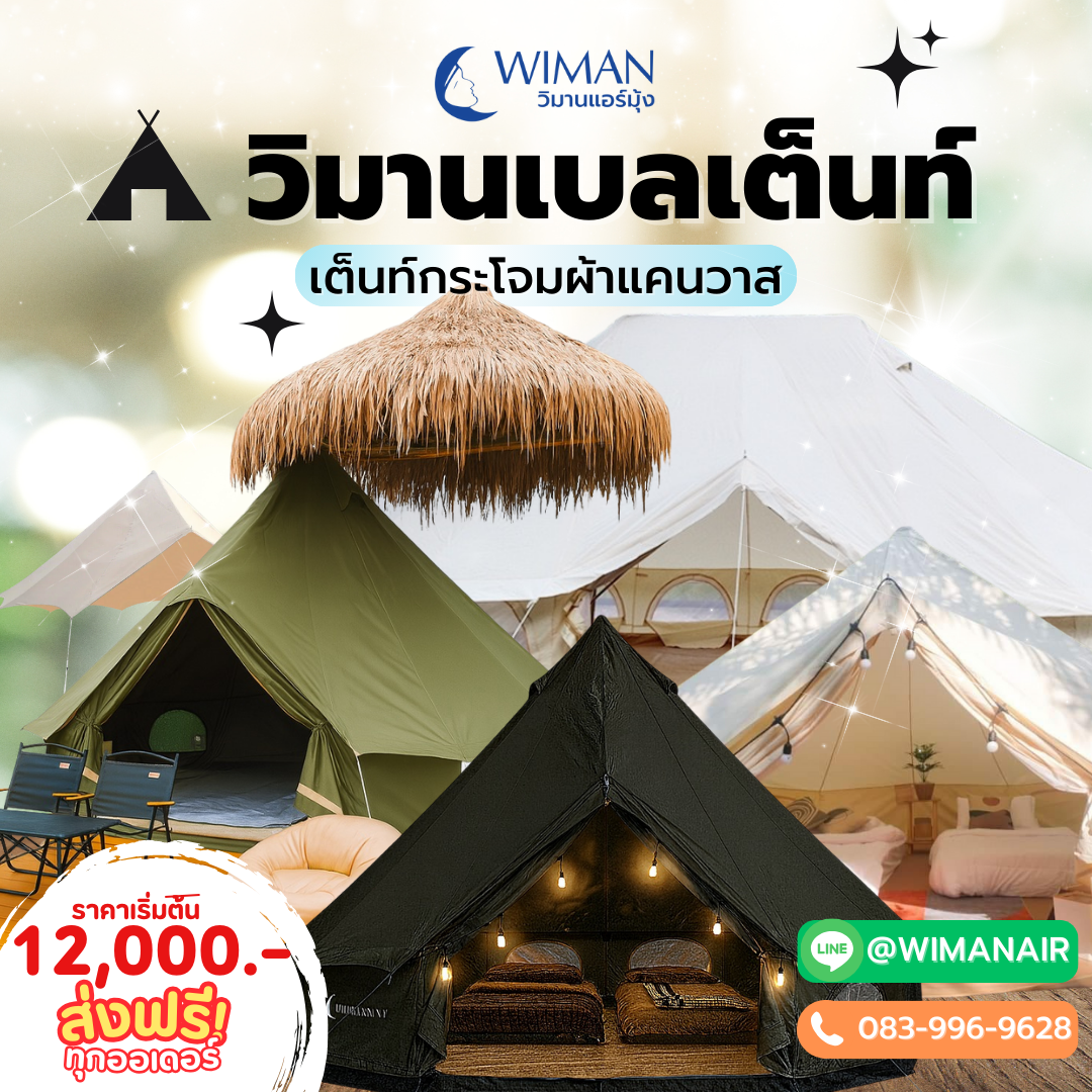 wiman-bell-tent-for-campgrounds-and-resorts-with-portable-ac