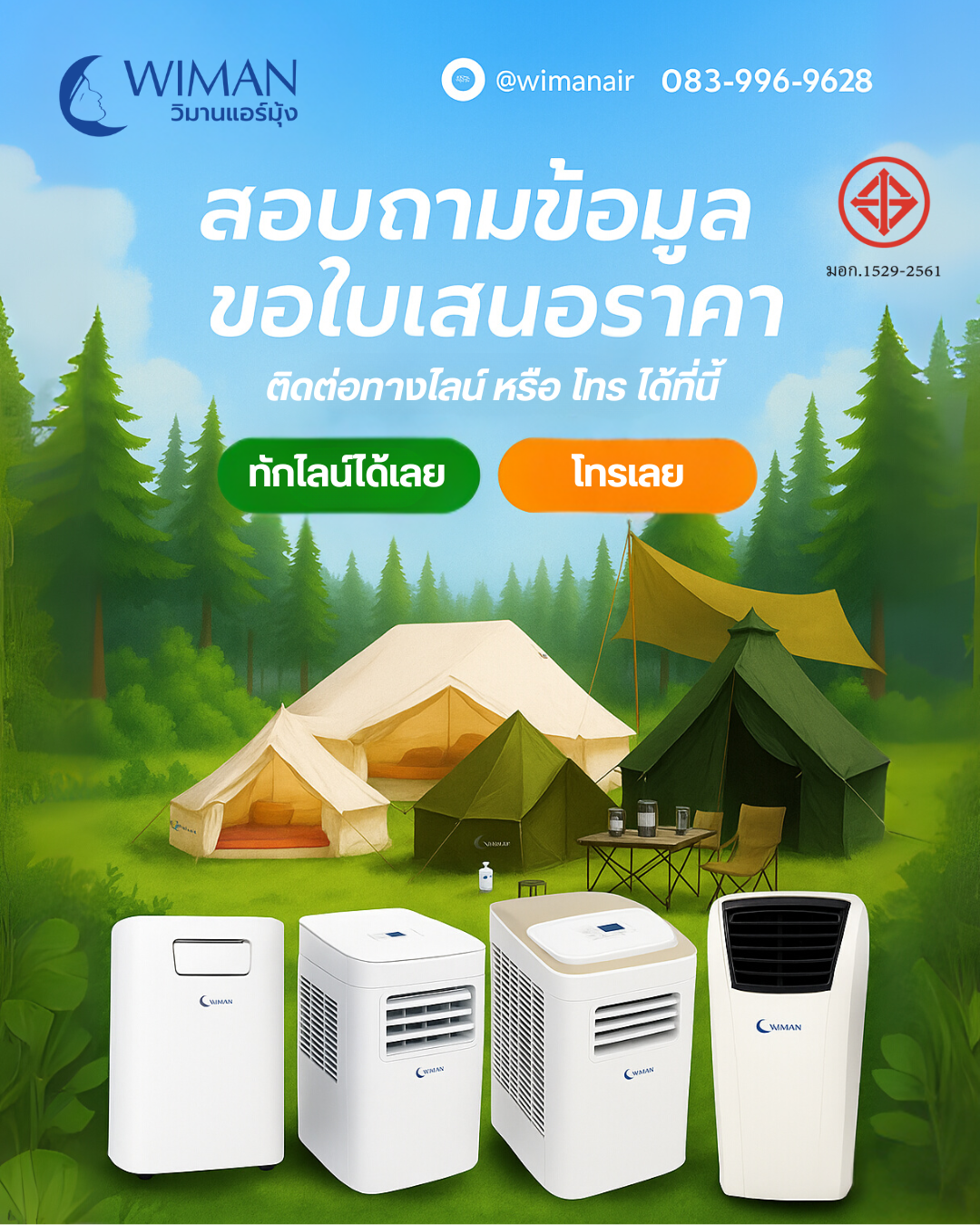 wimanair-9000btu-green-tent-review
