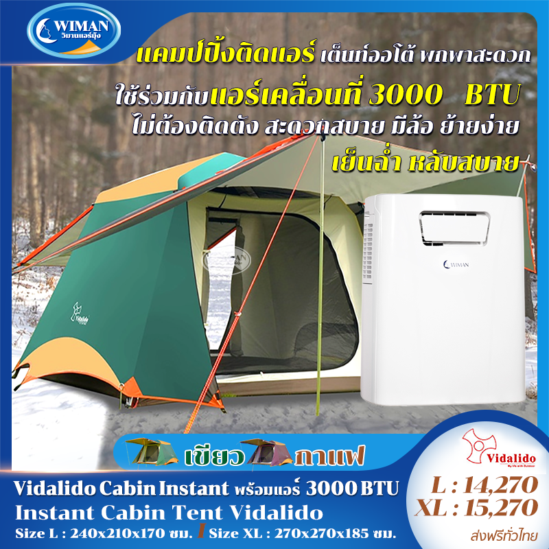 wimanair portable airconditioner with camping tent