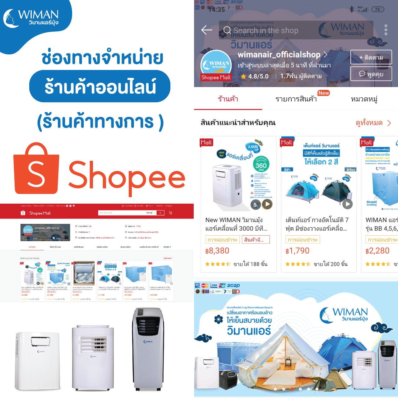 Wimanair Verify Online Shop