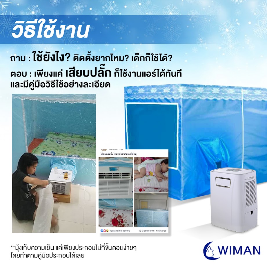 วิธีใช้งาน แอร์เคลื่อนที่