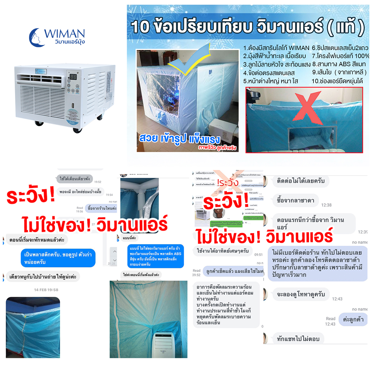 มุ้งแอร์ วิมานแอร์