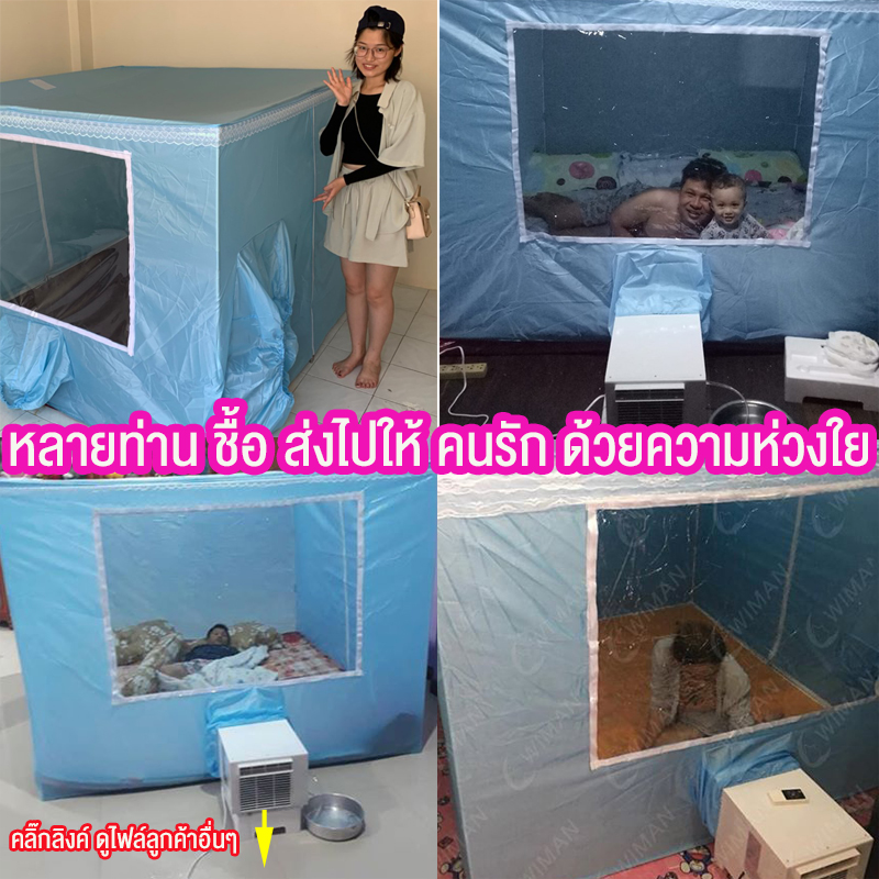 รวมรูป รีวิว จากลูกค้า วิมาน แอร์มุ้ง
