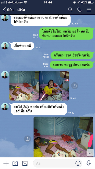 รีวิว บริการหลังการขาย วิมานแอร์