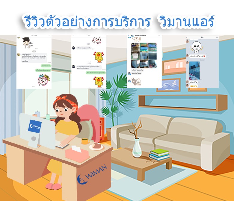 รีวิวตัวอย่างการบริการหลังการขาย wimanair