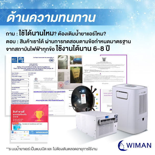 แอร์มุ้ง