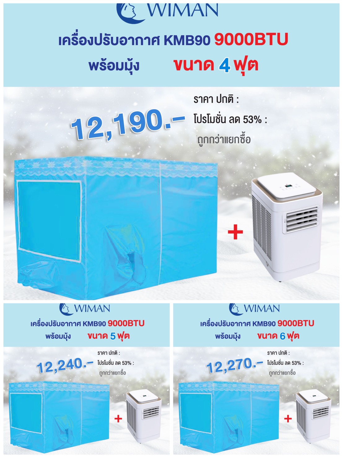 ราคาแอร์พร้อมมุ้ง วิมานแอร์ ชุด 9000 BTU