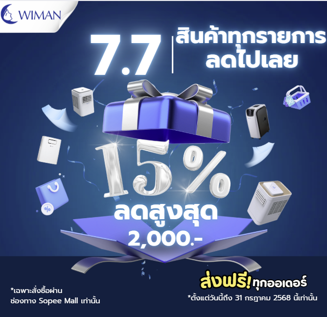 โอกาสแบบนี้ไม่ได้มีบ่อย! สินค้าโปรโมชั่นสุดคุ้มพร้อมส่วนลดสูงสุด 15% สินค้าทุกรายการ